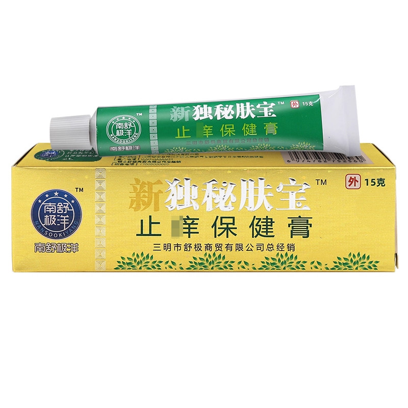 独秘肤宝舒极牌软膏浦嘉南洋三明市官方旗舰店皮肤外用正品乳膏