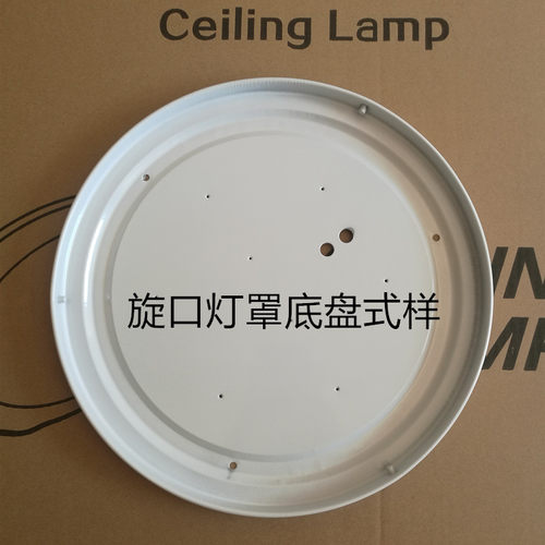 圆形LED吸顶灯灯罩ABS加强铁制底盘灯具配件卡扣旋口型家装工程灯 - 图2