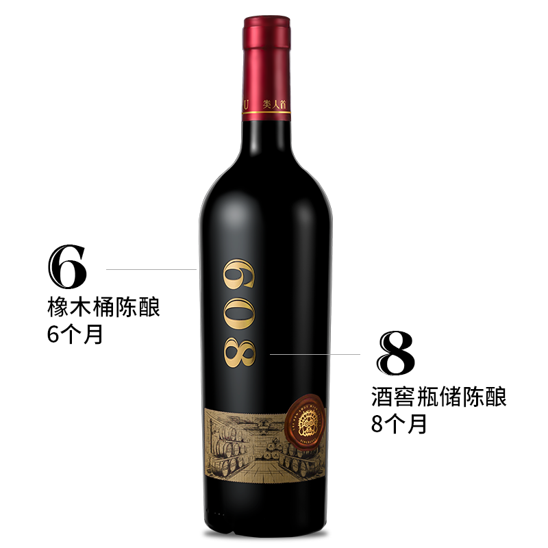 【年度新品】宁夏红酒 类人首大酒窖608美乐干红葡萄酒整箱6支装 - 图1