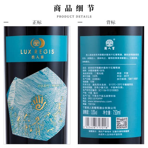 宁夏贺兰山东麓红酒 类人首岩语窖藏赤霞珠干红葡萄酒整箱6支装 - 图1