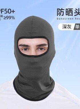 夏季户外防晒冰丝头套男摩托车骑