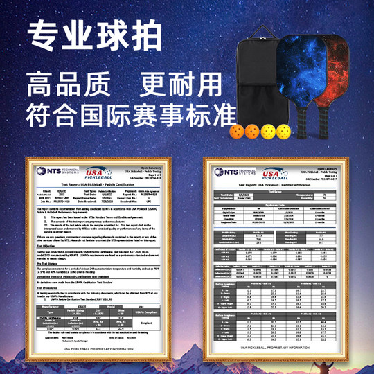 pickleball匹克球球拍碳纤维玻纤比赛专业级拍板运动皮克球可定制