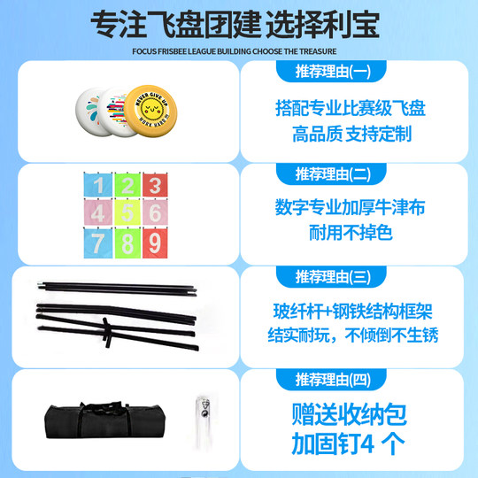 Team building props Frisbee net nine-square grid customizable Frisbee