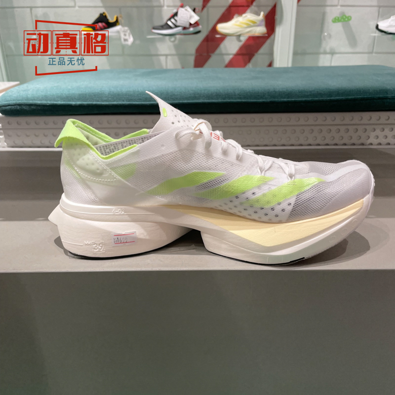 阿迪达斯ADIZERO ADIOS PRO 3男女碳柱马拉松跑步鞋夏新款IH2524 - 图0