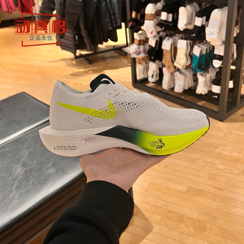 耐克男子VAPORFLY NEXT% 3破2缓震运动跑步鞋2024夏季FZ4017-100 - 图1