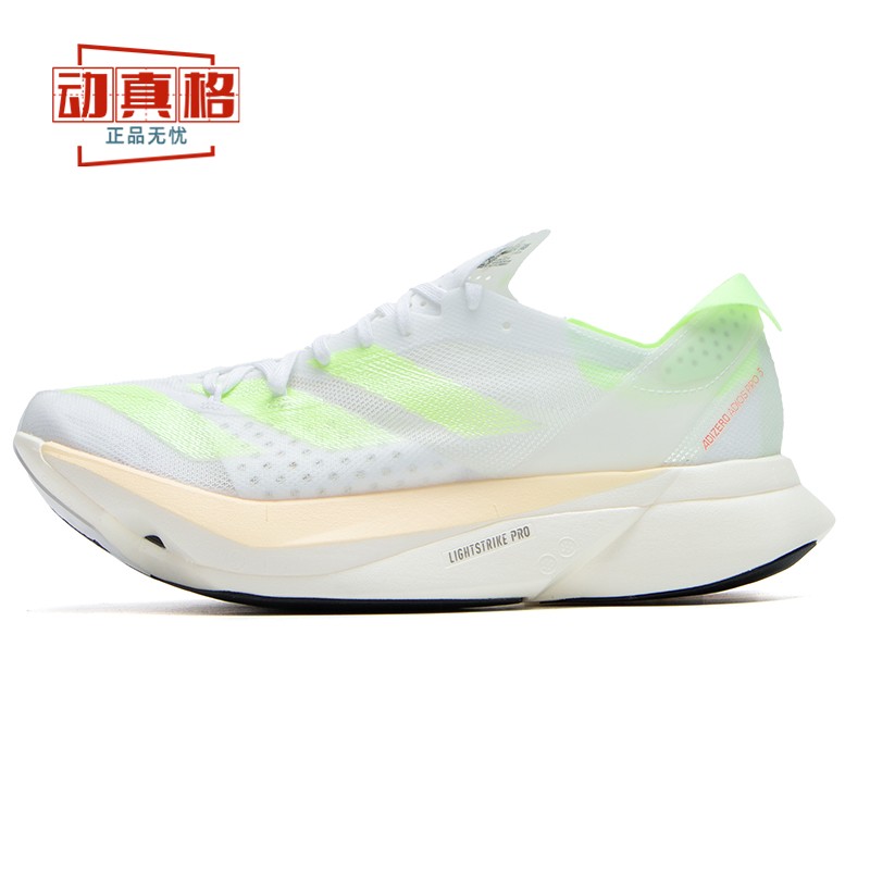 阿迪达斯ADIZERO ADIOS PRO 3男女碳柱马拉松跑步鞋夏新款IH2524 - 图3