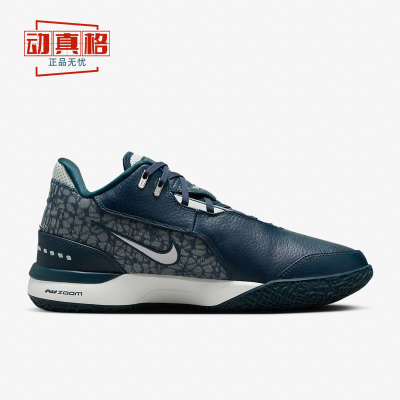 Nike耐克男鞋2024夏新款LEBRON NXXT詹姆斯实战篮球鞋FJ1567-400 - 图3