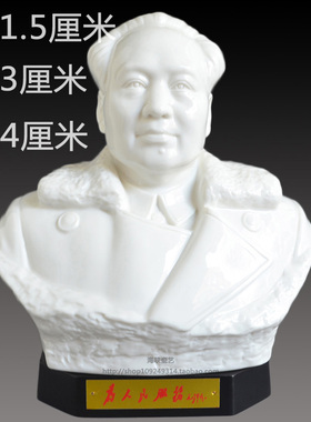 陶瓷主席半身头像雕像瓷像摆件毛
