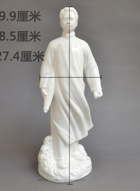 毛主席去安源全身站像雕塑像瓷像