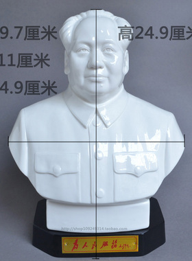 白瓷泽东主席半身雕像塑像陶瓷