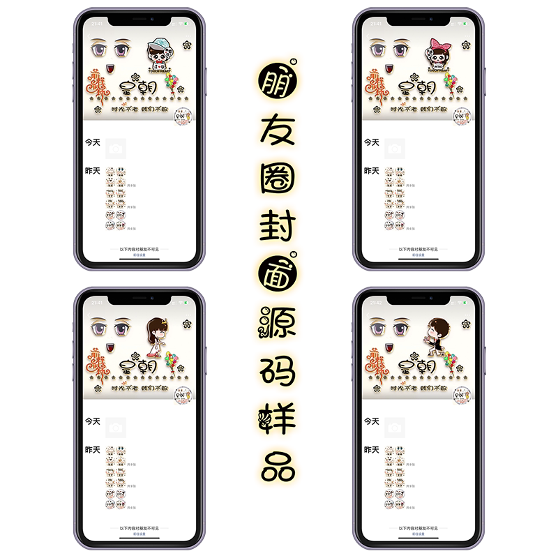 微商背景板推荐品牌 新人首单立减十元 21年6月 淘宝海外