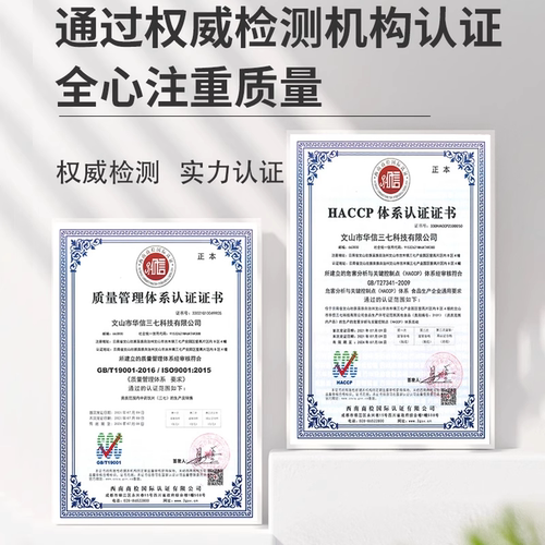 滇华信三七粉正品官方旗舰店云南文山特产三七头田七超细粉中药材 - 图2