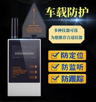 Huaqiang Bei Inspection Anti-Steal Pat Eavesdropping M6SGPS Vehicle Instrument Anti-Positioner Anti-Blinding Screen