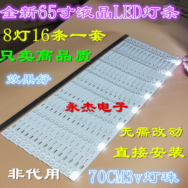 长虹UD65D6000i灯条CHDMT65LB01-LED3030-V1.0LB-C650U15-E2-A-ZM - 图1