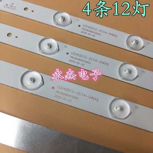 适用摩卡40A5M LE40D8810灯条LED40D12-ZC14-04(A) 4条12灯 - 图0