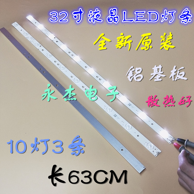 全新 LE32A7100L/LE32B510F 统帅LE32TE5灯条 LED315D10-07适用 - 图2