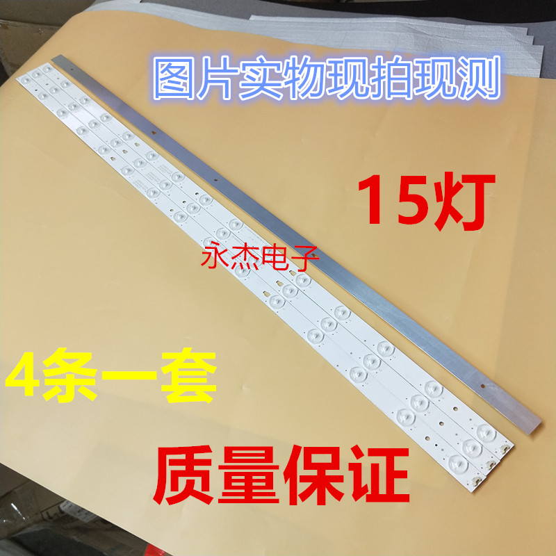 适用海尔LS42H510N灯条 海尔42寸液晶电视LED灯条15灯85CM一套价 - 图2