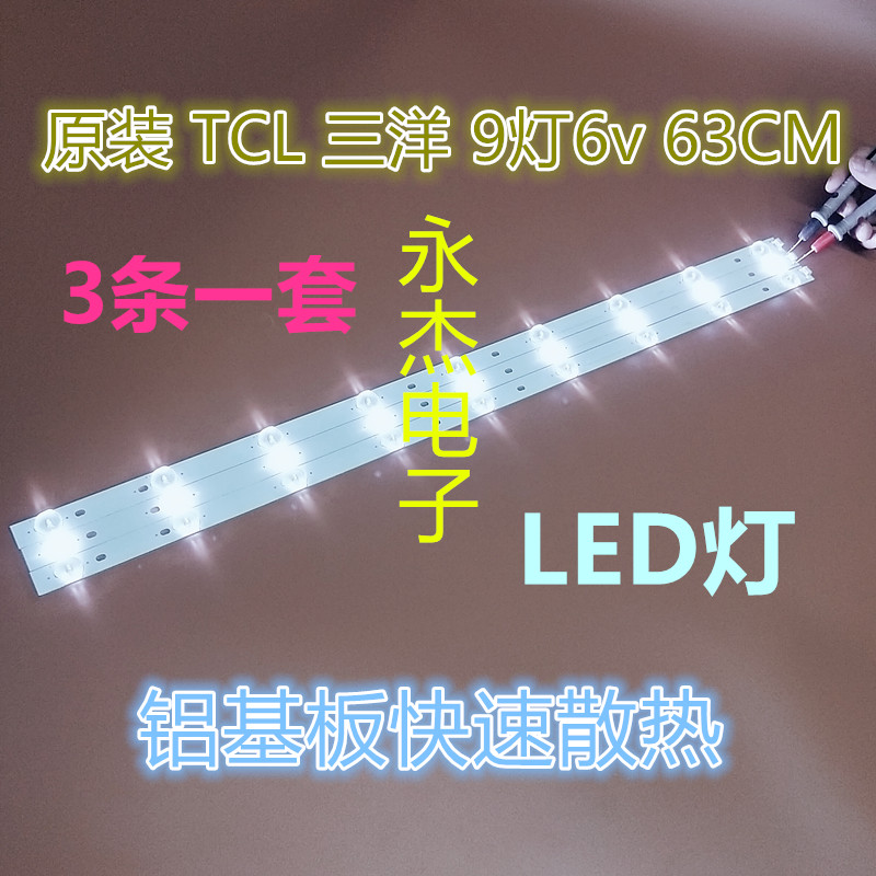 32寸创维先锋LED杂牌机液晶电视灯条影逸NE-32F300CN15灯条7灯3条-图2