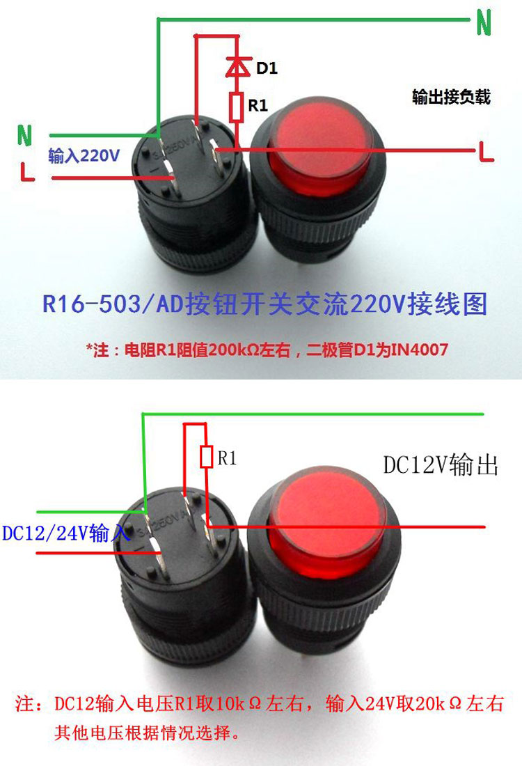 自锁无锁R16-503按钮开关4脚圆形电源带指示灯电路开启关闭器