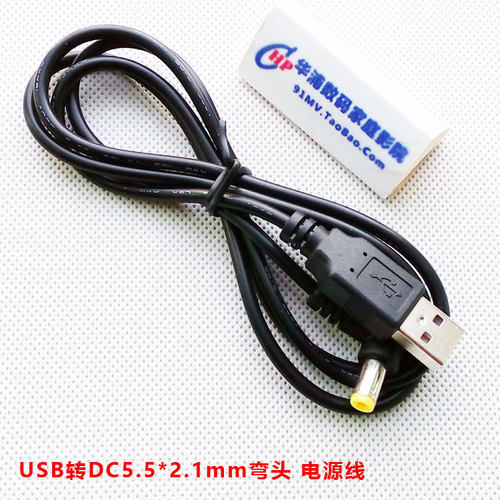USB公头转DC弯头电源线 5.5 4.0 3.5 2.5mm圆口直流供电线充电线 - 图1