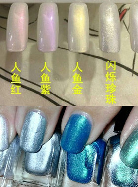 幻彩美甲diy美甲幻彩珠光云母粉