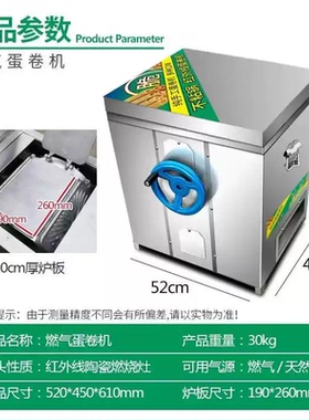 商用蛋卷机六面蛋卷机网红冰激凌