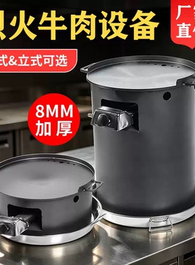 烈火牛肉炉子商用铁板炉烧烤盘