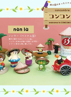 夏日康康海岛日本DECOLE树脂摆件