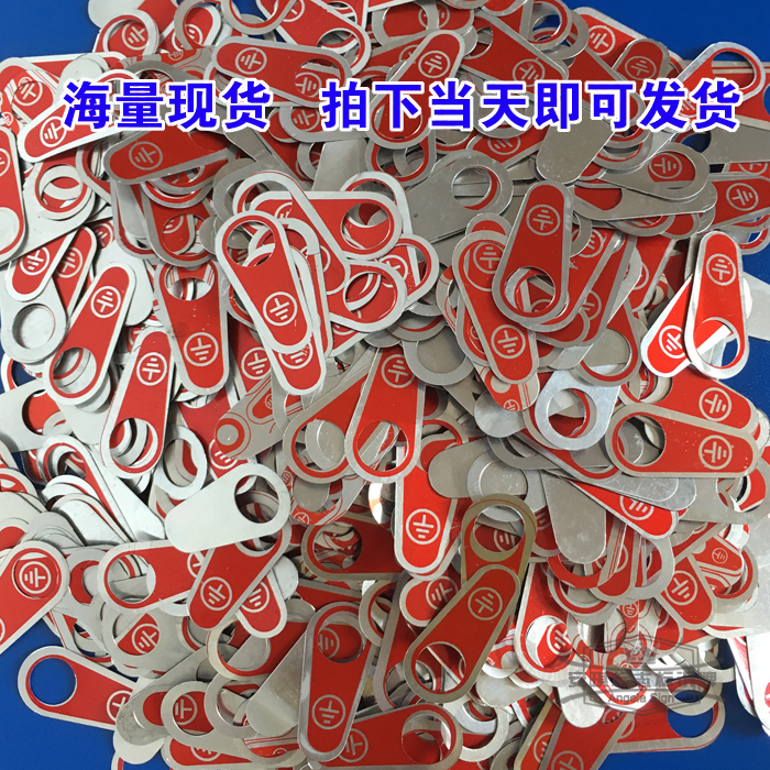 铝接地标志接地标识地线标牌 接地线标牌 孔4-12MM, 1000个/包 - 图0