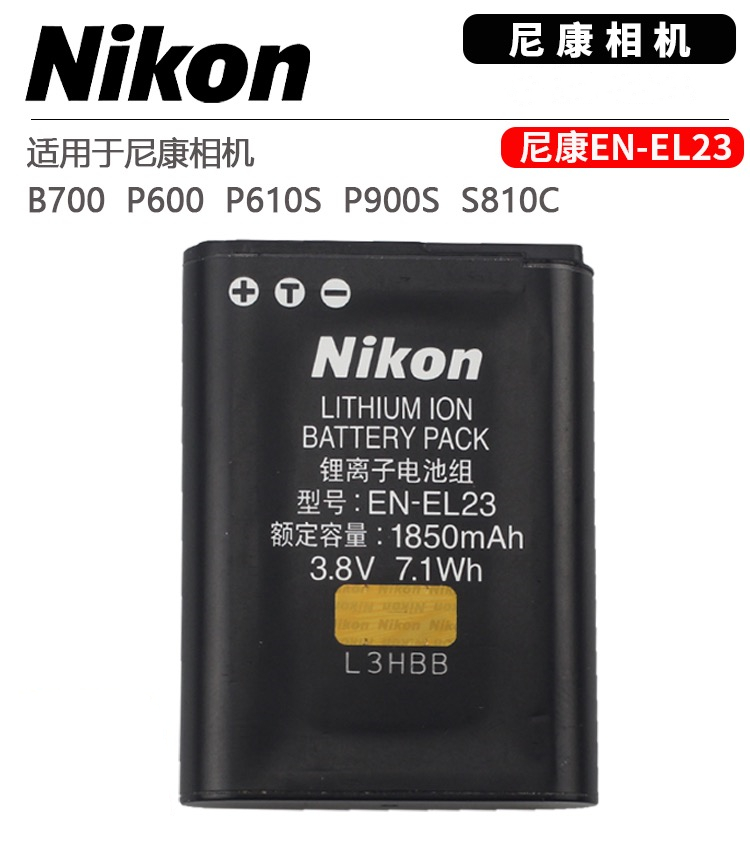 尼康CCD相机EN-EL23电池适用B700 P600 P610S S810C P900s充电器-图0