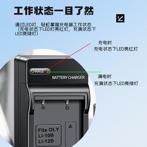 适用奥林巴斯LI-10B/12B相机电池u300/400/410/500/600/800充电器 - 图2