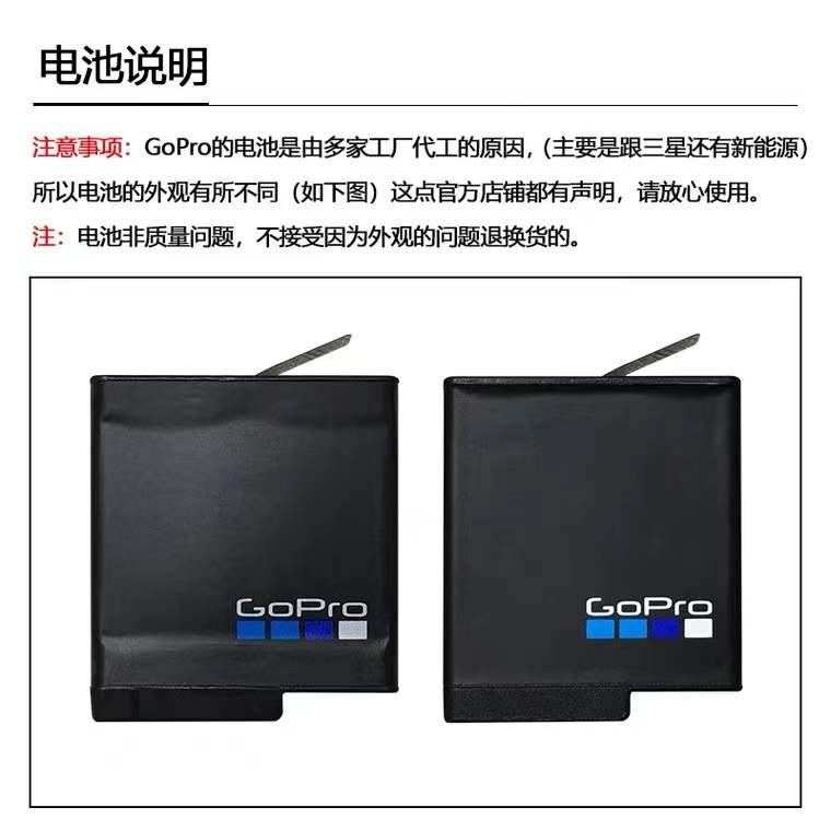 GoPro hero7 6 5 8通用原装充电电池正品gopro8电池 数码运动相机 - 图1