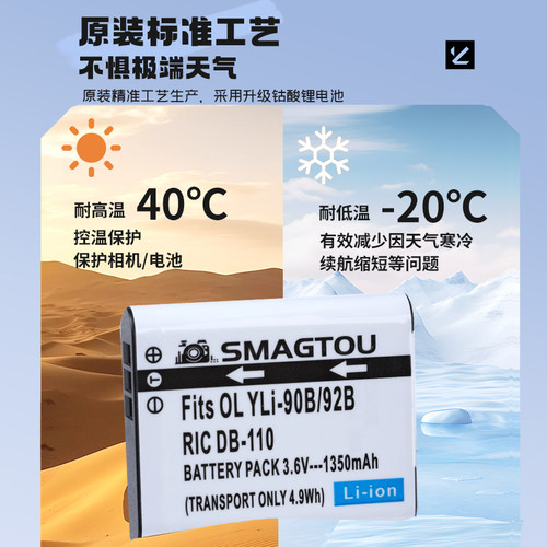 理光CCD电池DB-110 适用于GR3/GR3x兼容92B电池TG2/3/4/5/6充电器 - 图0