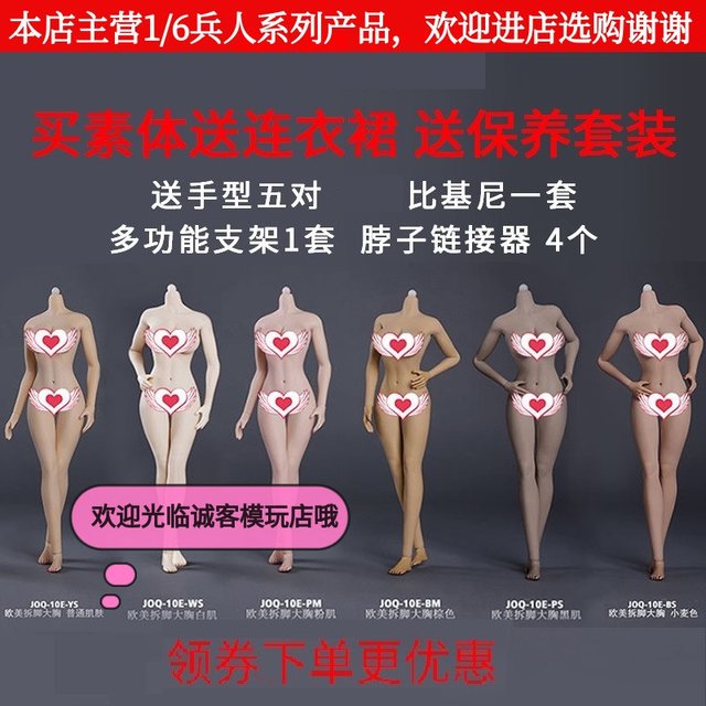 Jodoll plastic body race steel movable female soldier doll