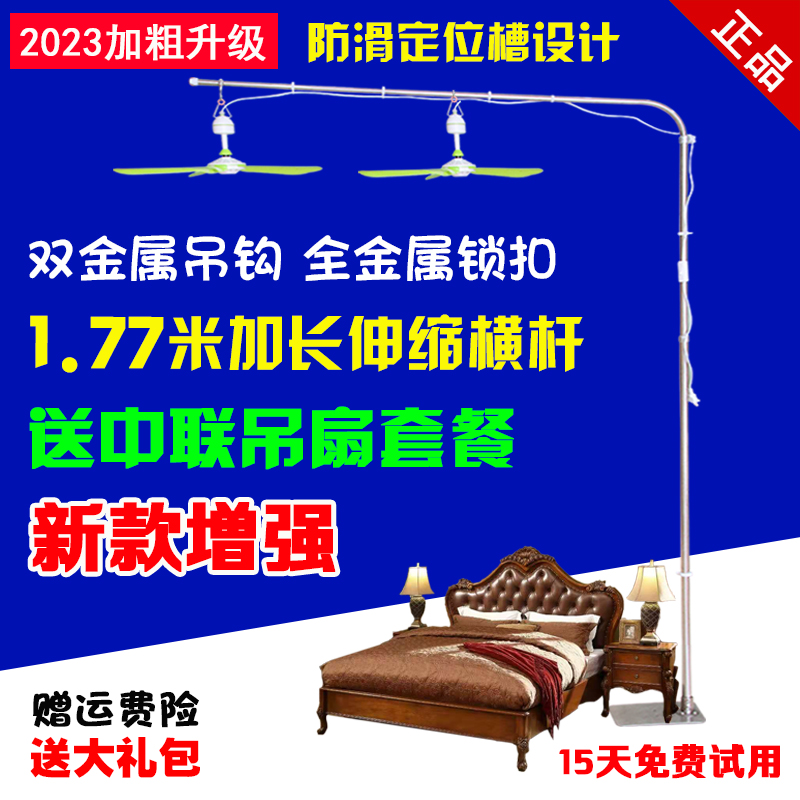 新款加粗落地艾美特中联微风小吊扇支架遥控床上静音床头加长吊杆-图1