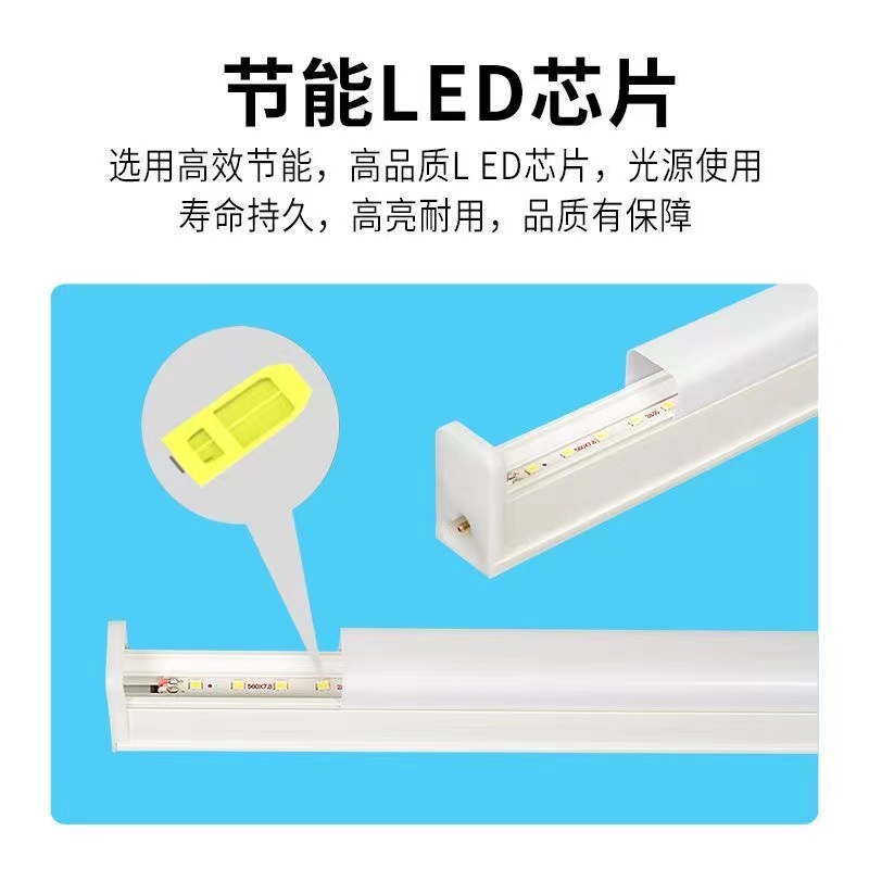 一体化led灯管T5超亮日光灯t8长条灯条家用全套节能支架光管1.2米 - 图2
