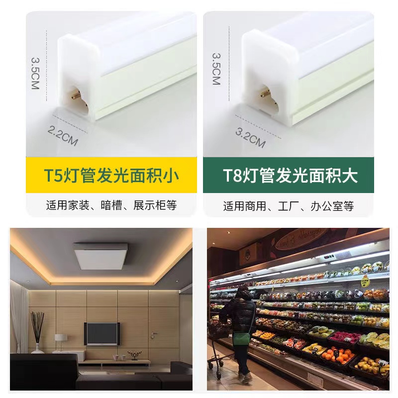 一体化led灯管T5超亮日光灯t8长条灯条家用全套节能支架光管1.2米 - 图0