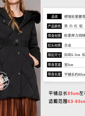 高级羽绒服面料腰带女新款收腰派克服配棉服褶皱松紧弹力加长腰封
