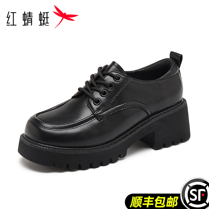 红蜻蜓2025新款秋季真皮厚底高跟职场工作鞋乐福鞋季系带女士单鞋,淘宝优惠券,粉丝福利购,淘宝优惠卷