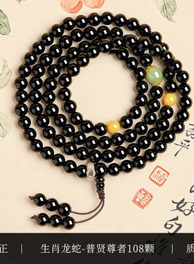 本命年黑曜石蜜蜡手串