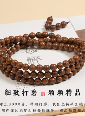 男女金丝檀木108颗玉石手串