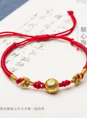 半成品可穿搭黄金转运珠手绳