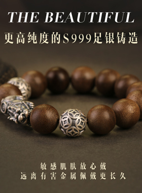 男女沉香貔貅铜钱转运珠手串