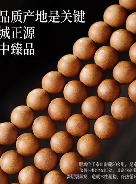 桃木生肖本命佛手串盘玩