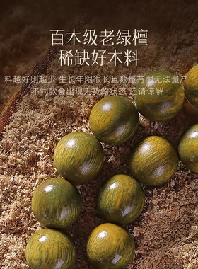 绿檀木黑曜石海蓝宝水晶手串