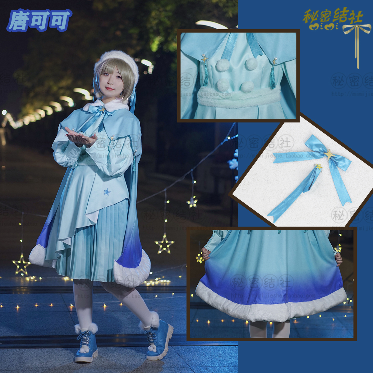 Liella lovelive星团Starlight Prologue舞团服cos彩虹秘密结社 - 图2