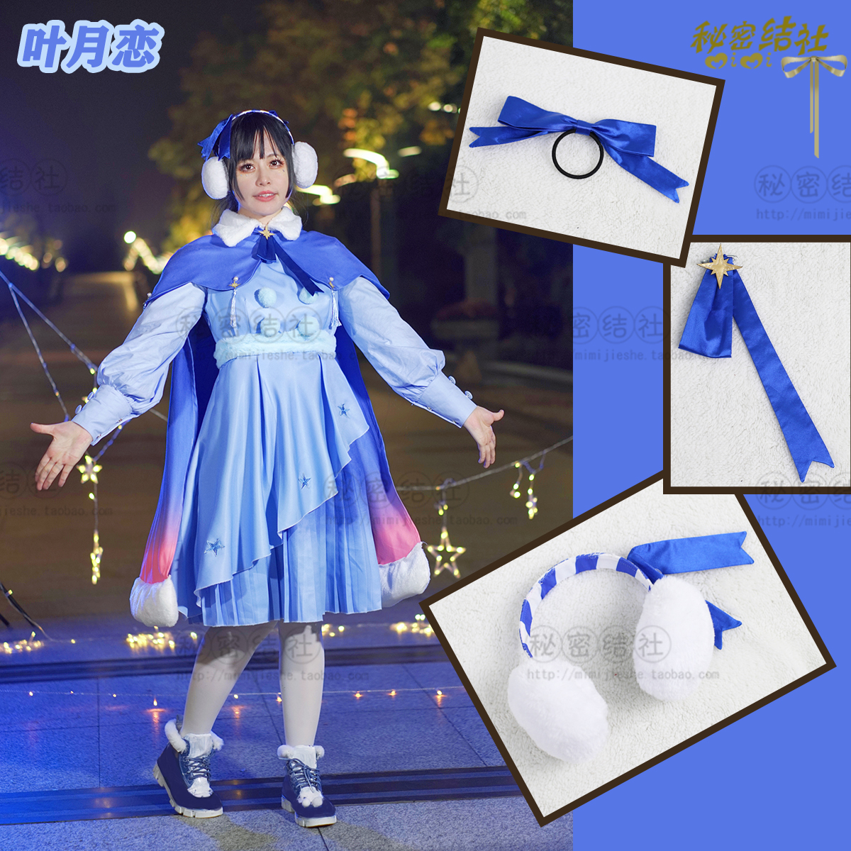 Liella lovelive星团Starlight Prologue舞团服cos彩虹秘密结社 - 图3