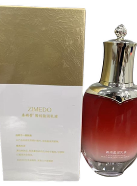 姿媚堂菁纯盈润保湿乳液100ml