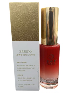 姿媚堂明眸25ml水润精品再生眼霜