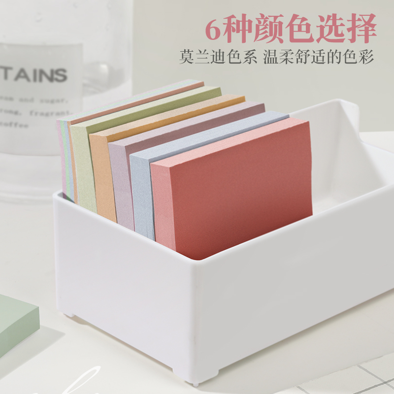 便利贴初中生专用便签纸贴纸高颜值小学生用便签本有粘性强彩色标签纸考研笔记贴莫兰迪色系记事贴便签本可撕